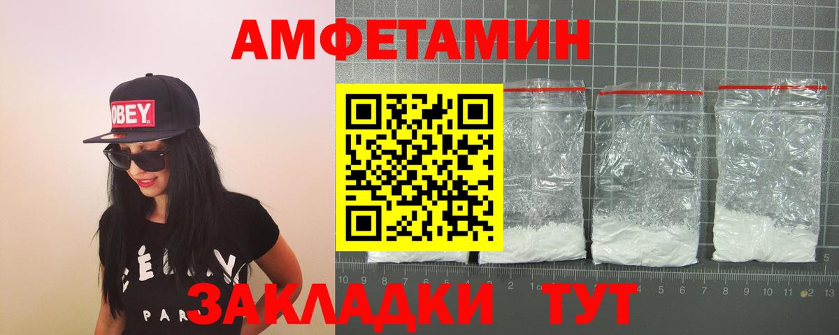 Амфетамин  Амфетамин VHQ  АМФЕТАМИН  Вход с VPN  Лангепас 