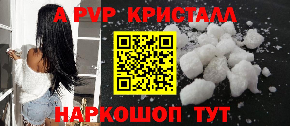 Альфа ПВП СК  А ПВП мука  Лангепас  APVP мука  APVP  Вход с VPN 