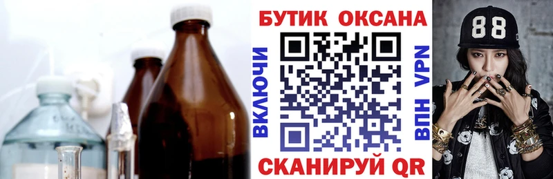БУТИРАТ жидкий экстази  Лангепас 