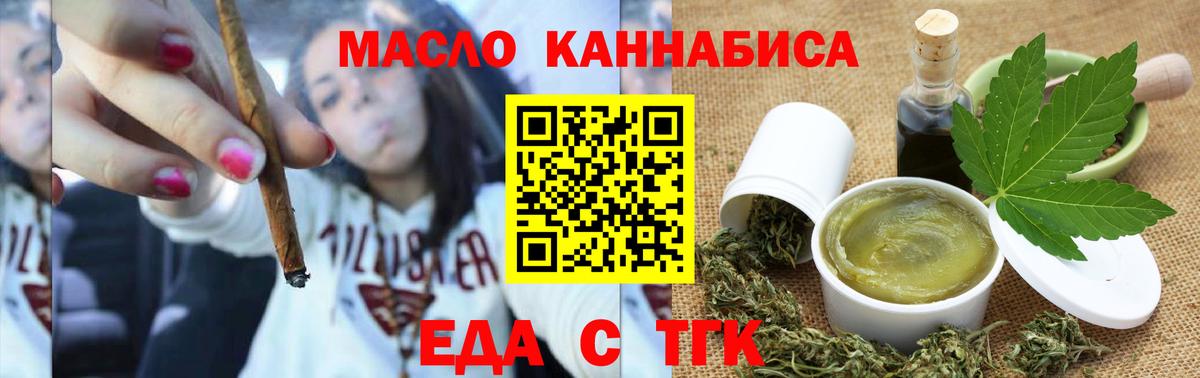 Лангепас  Cannafood конопля  Вход с VPN 