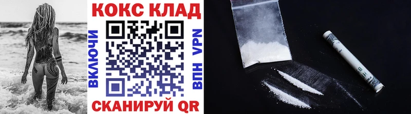 мега ТОР  Лангепас  КОКАИН 99%  где продают  