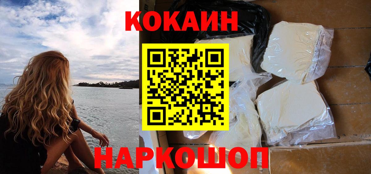 Кокаин VHQ Лангепас