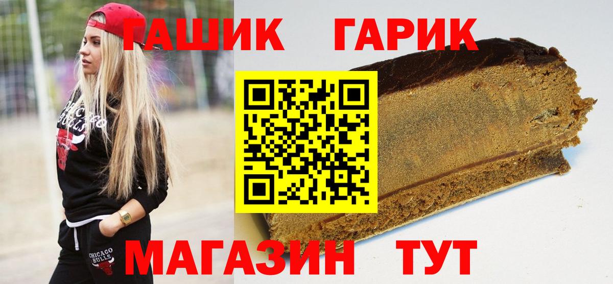 ГАШ ice o lator  Гашиш гарик  ГАШИШ  Лангепас  Вход с VPN 