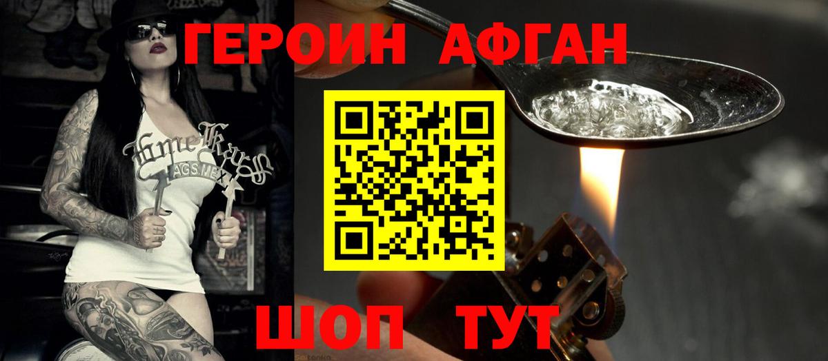 Лангепас  Героин белый  Вход с VPN 