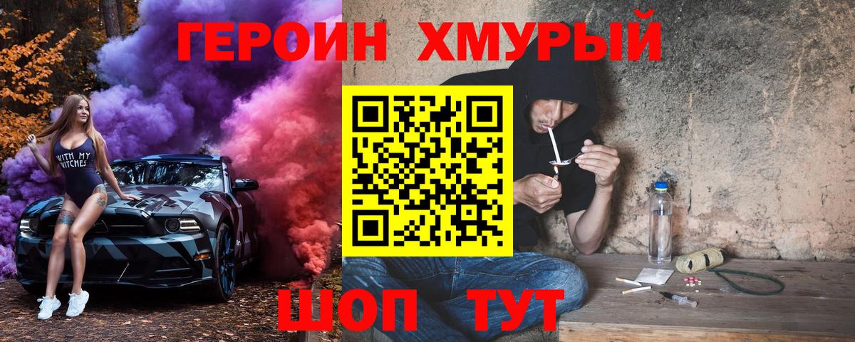 Героин Афган Лангепас
