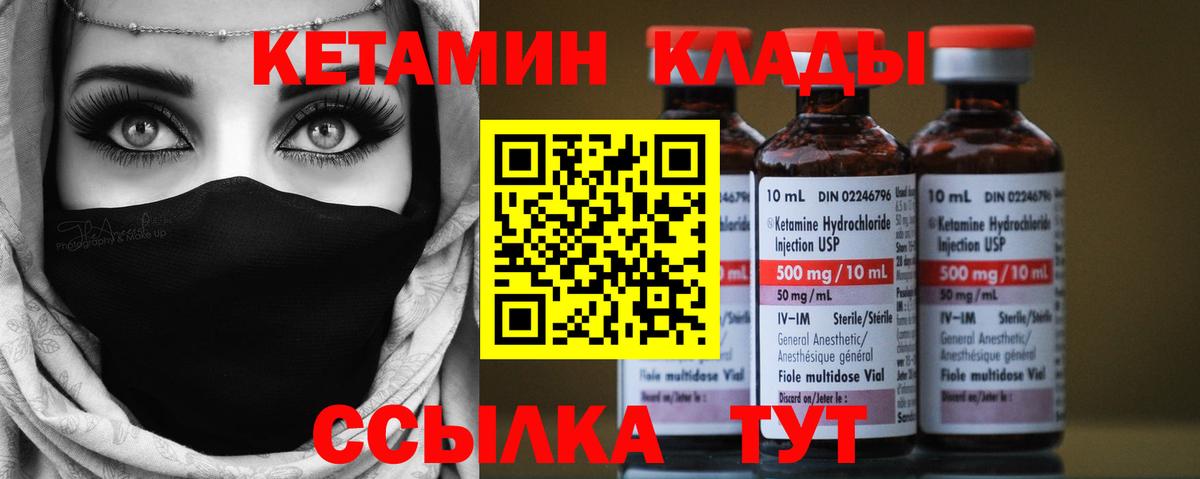Кетамин VHQ  Кетамин ketamine  Вход с VPN  Лангепас 