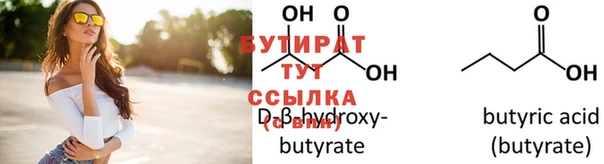 бутират Новокубанск