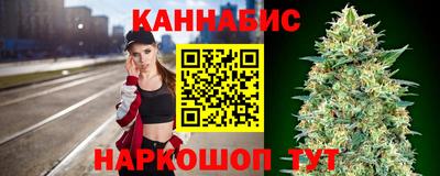 каннабис Бийск
