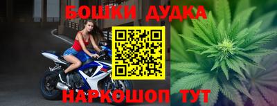 каннабис Бийск
