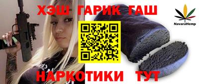 каннабис Бийск
