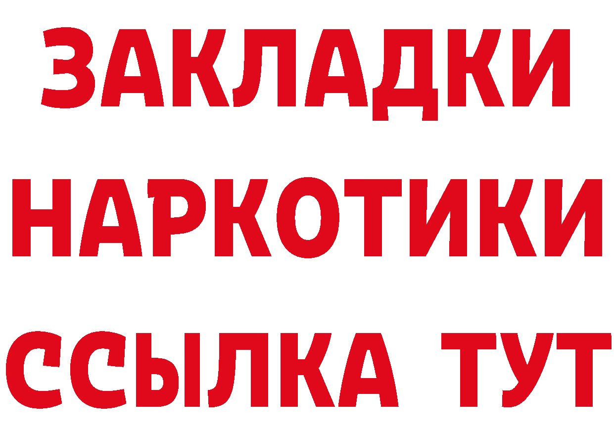 БУТИРАТ Butirat как зайти сайты даркнета ссылка на мегу Лангепас