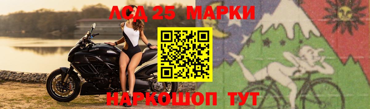 LSD-25 экстази ecstasy Лангепас