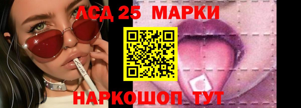 LSD-25 экстази кислота  Лсд 25 экстази кислота  Вход с VPN  Лангепас 