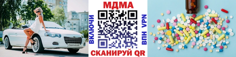 МДМА кристаллы  где купить наркотик  Лангепас 