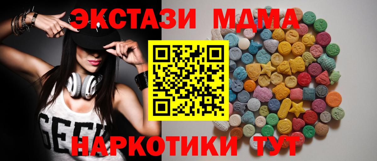 MDMA VHQ Лангепас