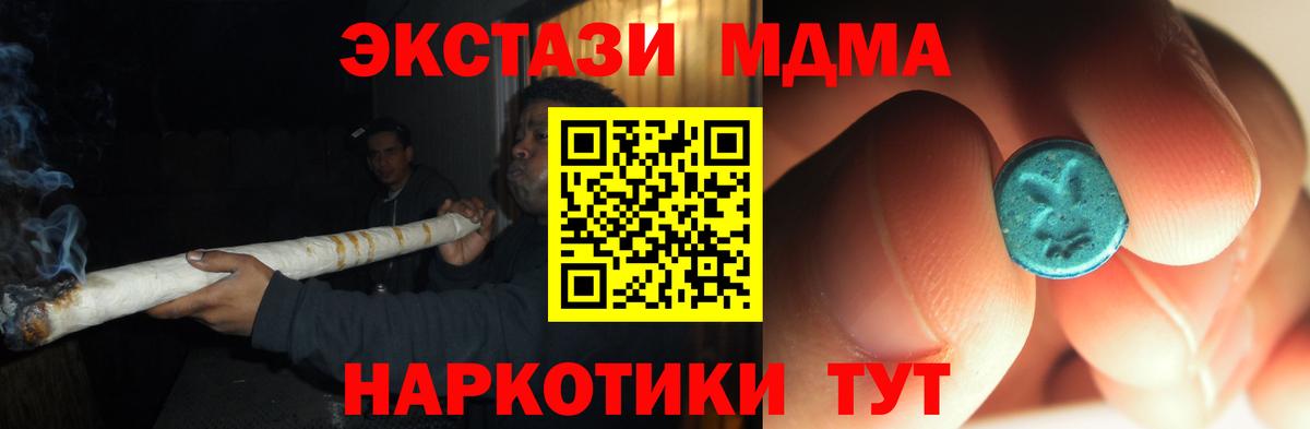 МДМА VHQ  MDMA  Лангепас  МДМА кристаллы  Вход с VPN 