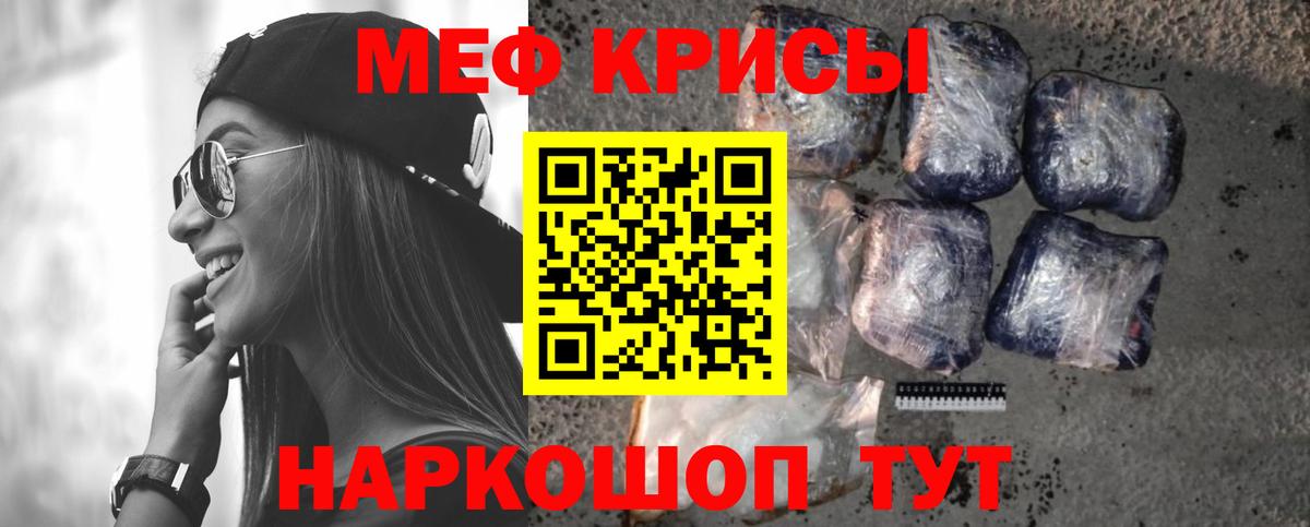 Меф 4 MMC  МЯУ-МЯУ  МЕФ 4 MMC  Лангепас  МЯУ-МЯУ  Вход с VPN 