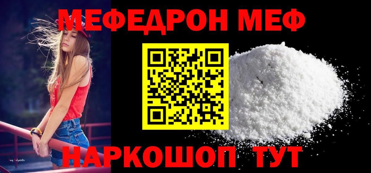 МЕФ мука Лангепас