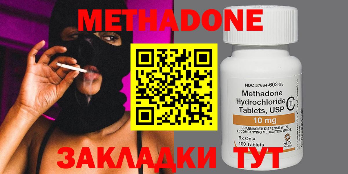 Метадон methadone  Вход с VPN  Метадон VHQ  Лангепас 