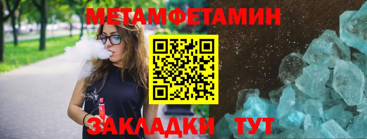 МЕТАМФЕТАМИН мет  МЕТАМФЕТАМИН мет  Вход с VPN  Метамфетамин  Лангепас 