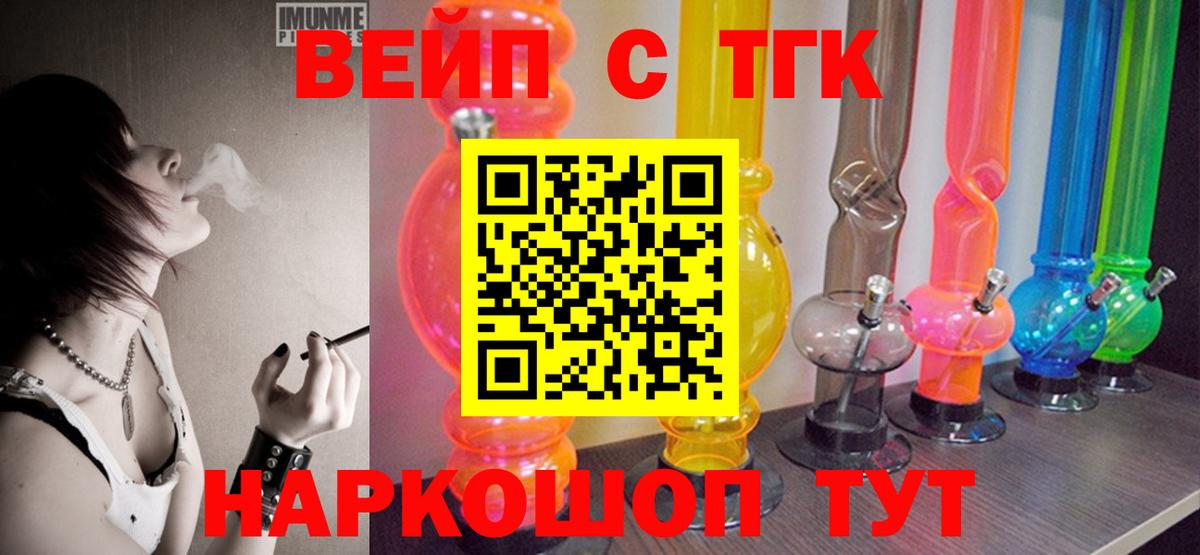 Лангепас  ТГК Wax  где купить   Вход с VPN 
