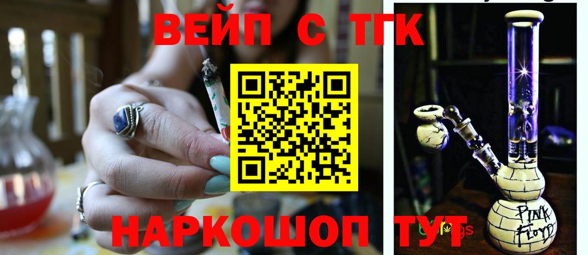 ТГК концентрат Лангепас